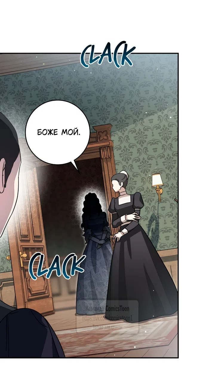 Страница 18 главы 12 манги Бывшая убийца стала королевской няней / Once an Assassin, Now a Royal Nanny
