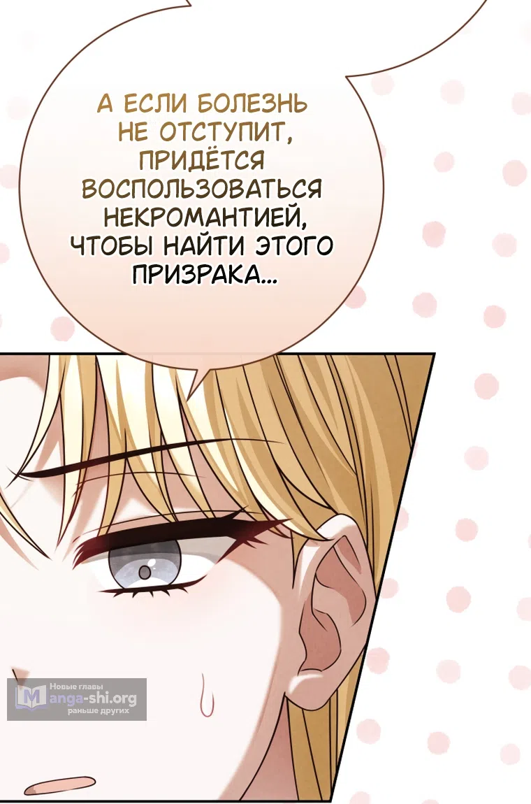 Страница 18 главы 29 манги Сонет рассвета / Sonnet of Dawn