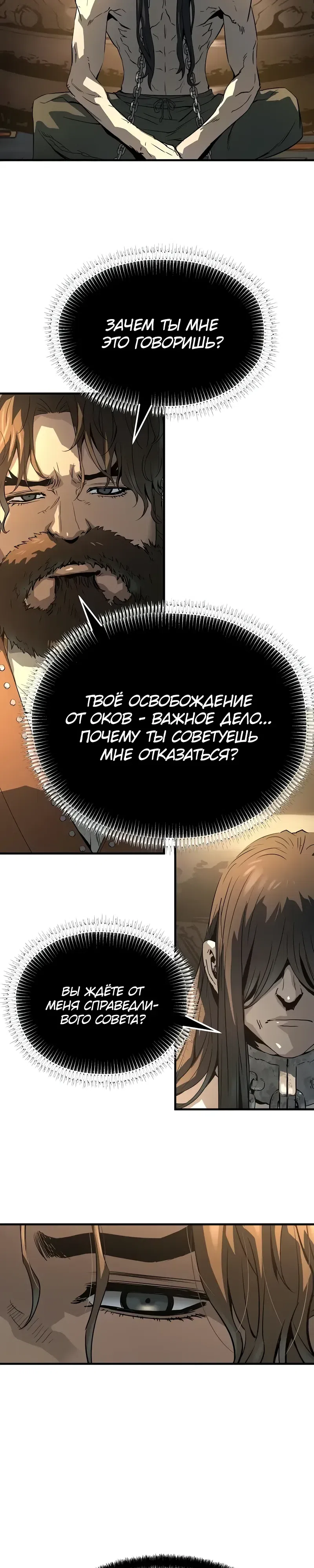 Страница 18 главы 81 манги Абсолютная регрессия / Absolute Regression