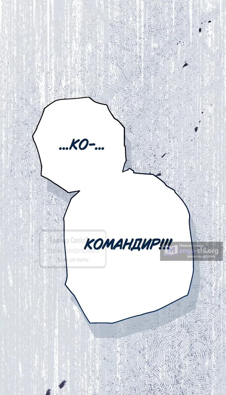 Страница 18 главы 138 манги Изумрудная корона жизни / Emerald Crown of Life