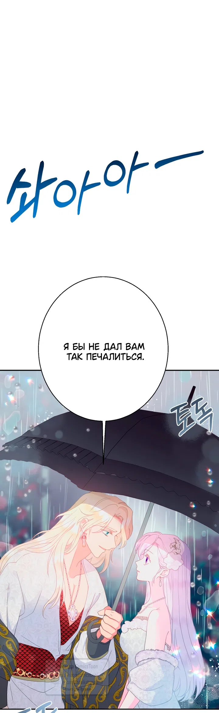 Страница 18 главы 120 манги У меня появился муж, и теперь мне нужно зарабатывать деньги / Forget My Husband, I'll Go Make Money