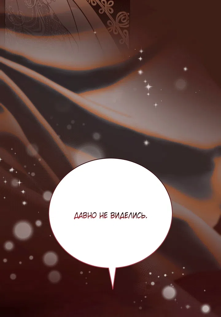 Страница 18 главы 29 манги Моё перерождение стало историей о призраках / My Possession Became a Ghost Story