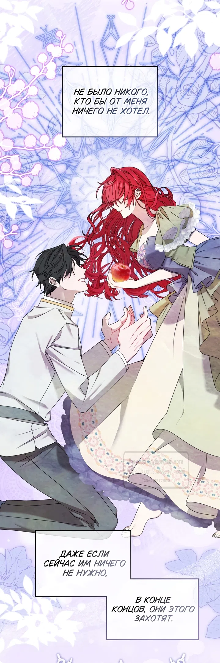 Страница 18 главы 2 манги Встречу тебя там, где кончается ночь / Meeting You at the End of the Night