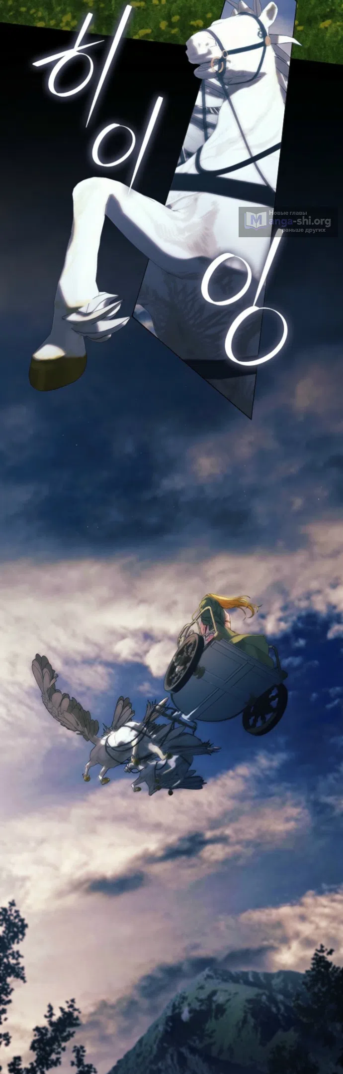 Страница 18 главы 40 манги Во имя Дафны / For Daphne
