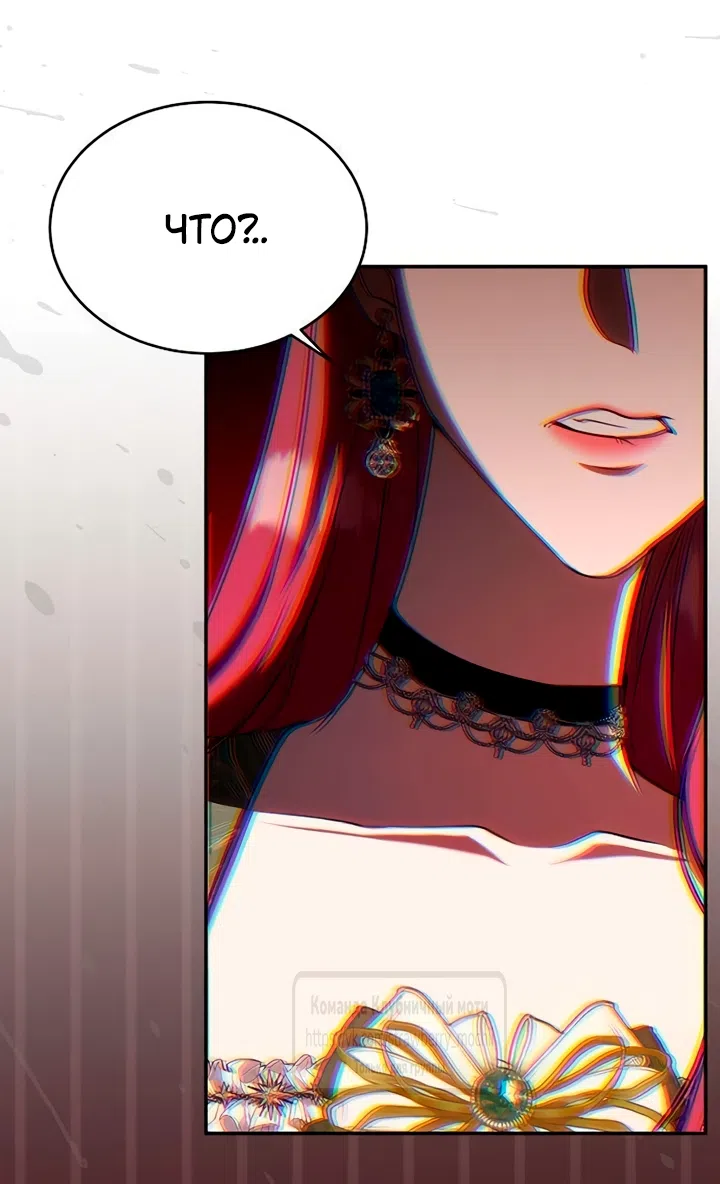 Страница 18 главы 8 манги Королева, заслуживающая свержения / A Queen Worthy of Dishonor