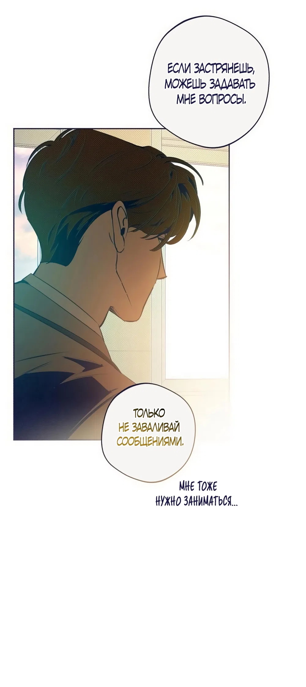 Страница 18 главы 37 манги Четыре варианта судьбы / Four Choices