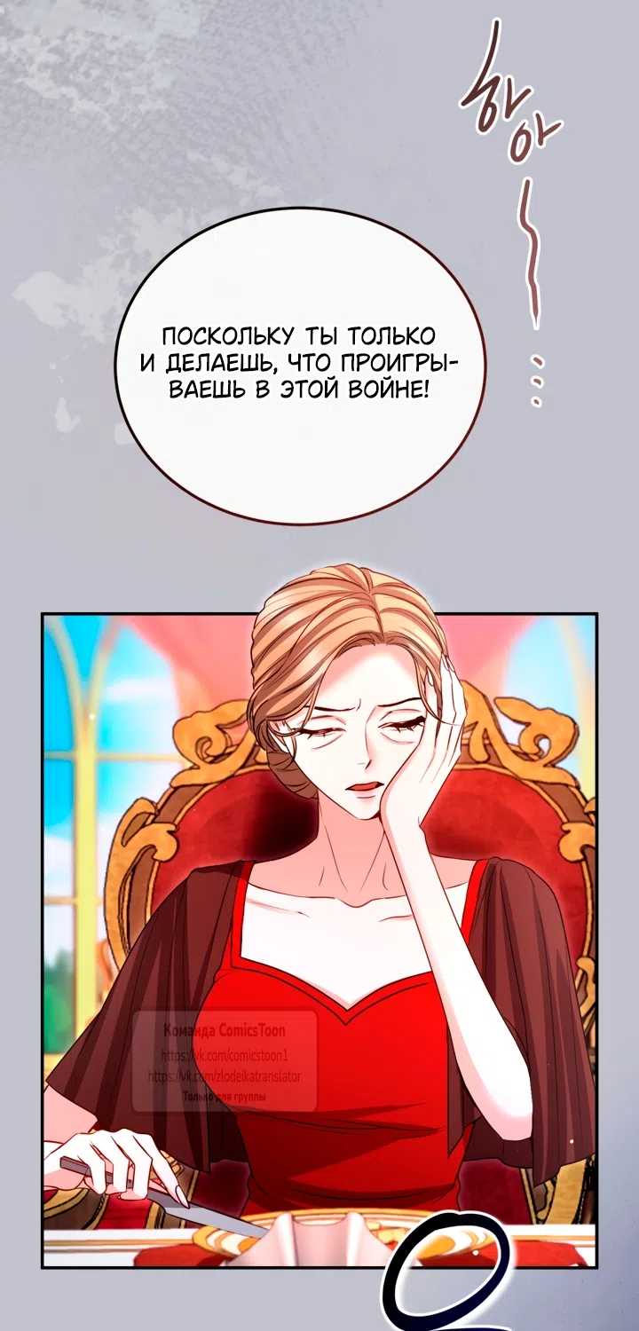 Страница 18 главы 196 манги Я паду вместе с императором / I Will Fall With the Emperor