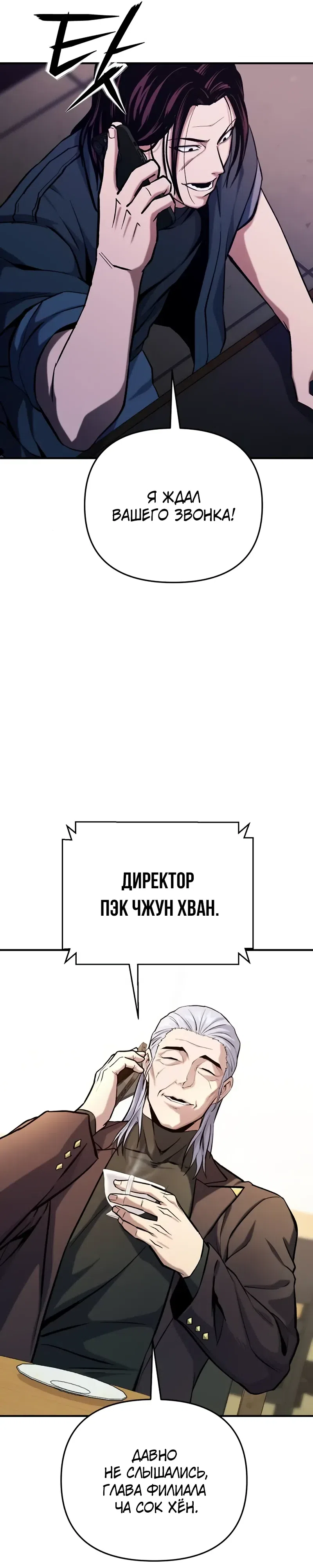 Страница 18 главы 16 манги Я получил скрытый класс "Проектировщик лабиринтов" / National power level labyrinth designer