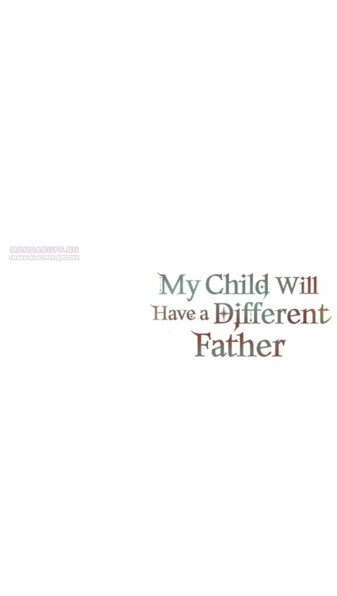 Страница 18 главы 74 манги Я воспитаю его по-другому / I Will Raise This Boy as Another Man's Child