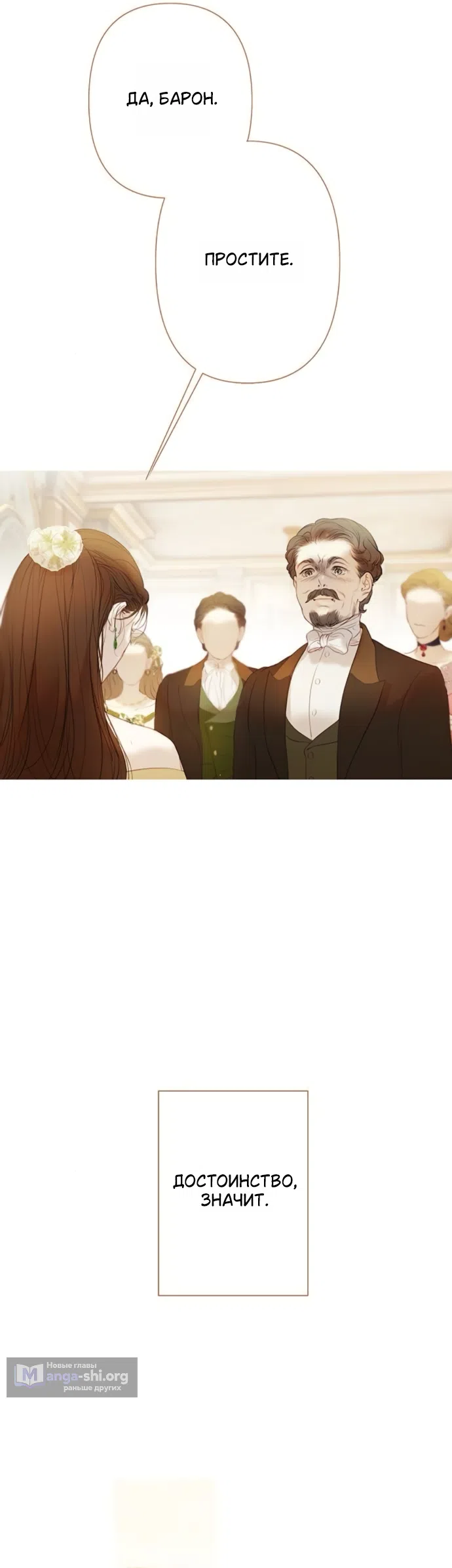 Страница 18 главы 12 манги Лимонный лес / Lemon Tree Forest