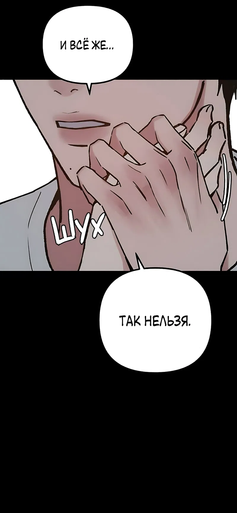 Страница 18 главы 22 манги Клон / Clone