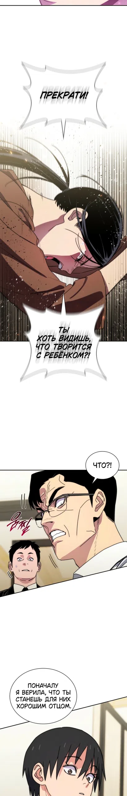 Страница 18 главы 26 манги 18-тилетний Король демонов