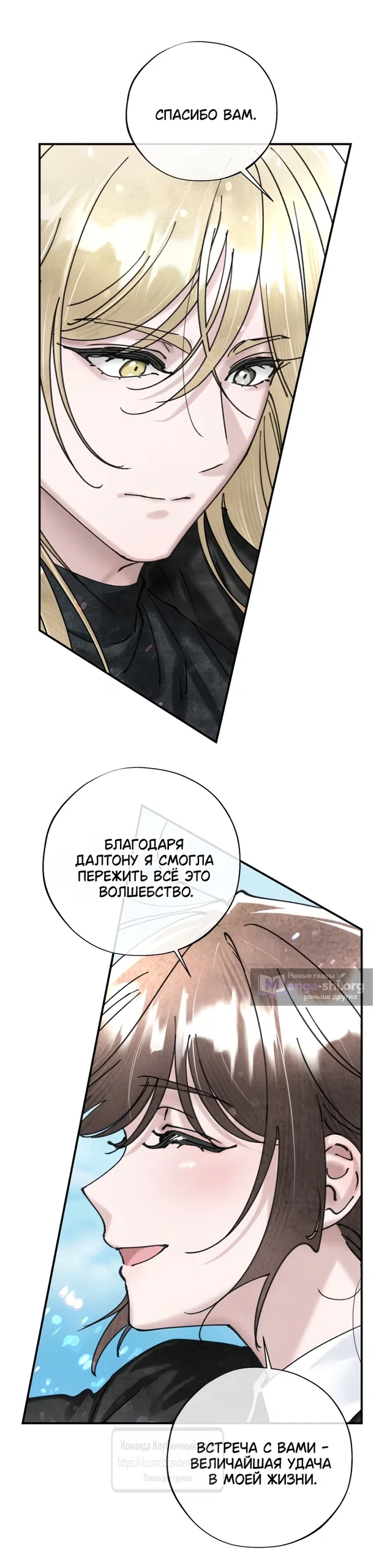 Страница 17 главы 21 манги Искушение горничной / The Maid’s Temptation