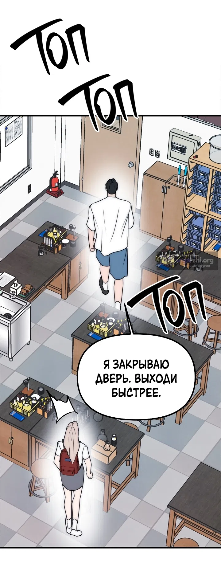 Страница 18 главы 27 манги Прикормка для учителя / A Teacher in the Trap