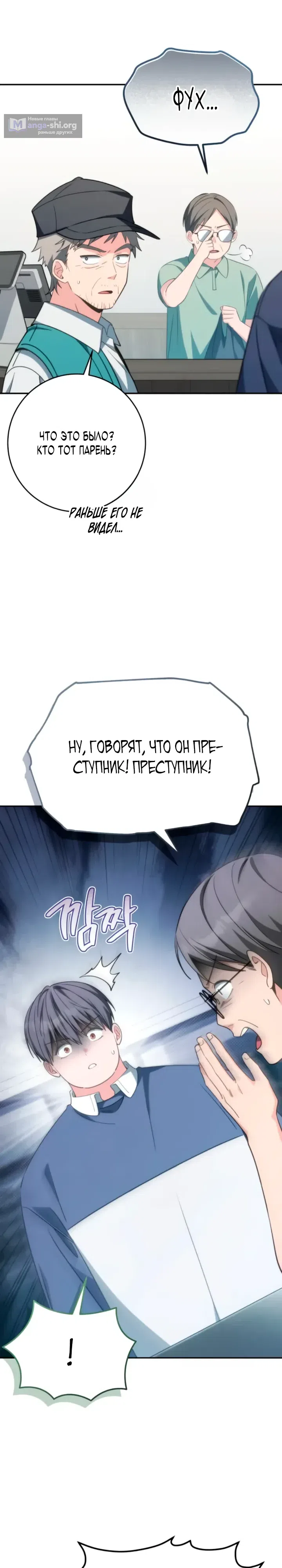 Страница 18 главы 16 манги Исцеление в деревушке