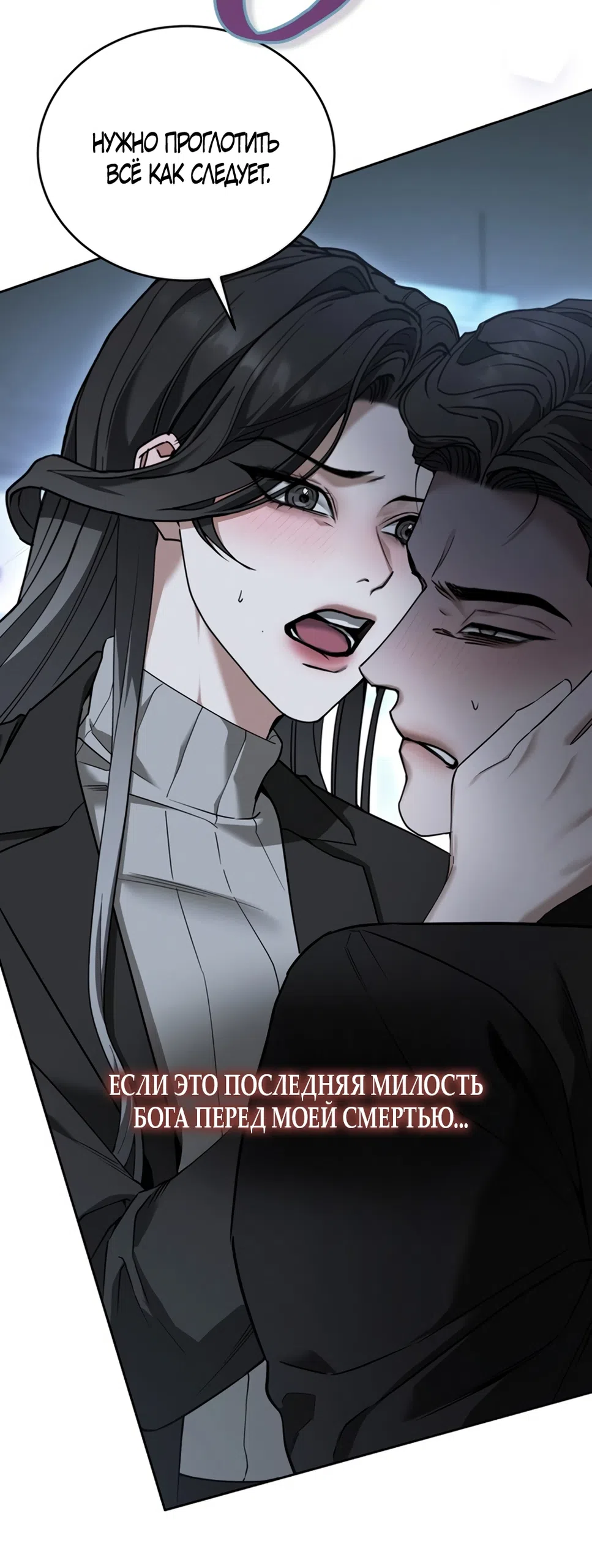 Страница 18 главы 7 манги Плохих боевых псов не бывает / There Are No Bad Military Dogs