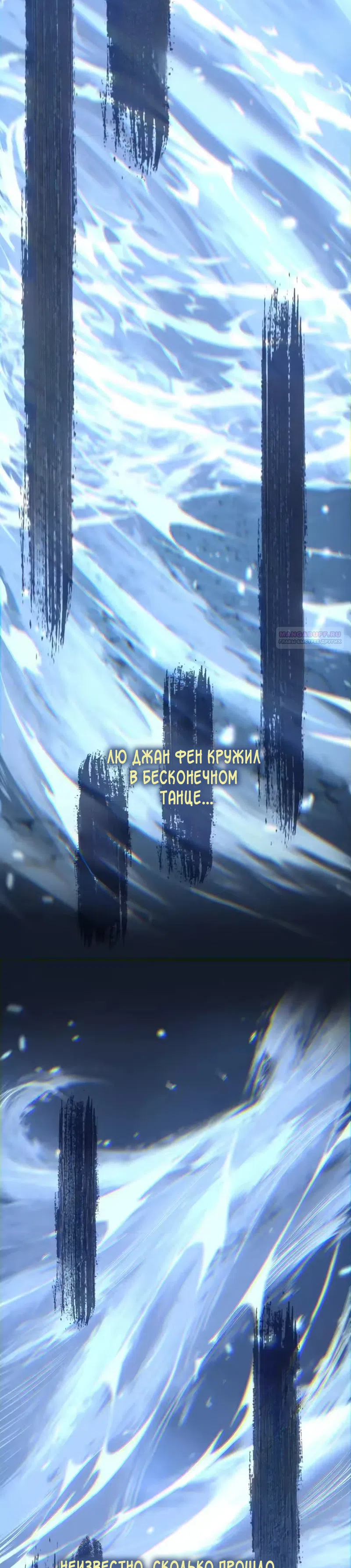 Страница 18 главы 112 манги Божественный убийца, Я - Тень / Online game: God-level assassin, I am the shadow