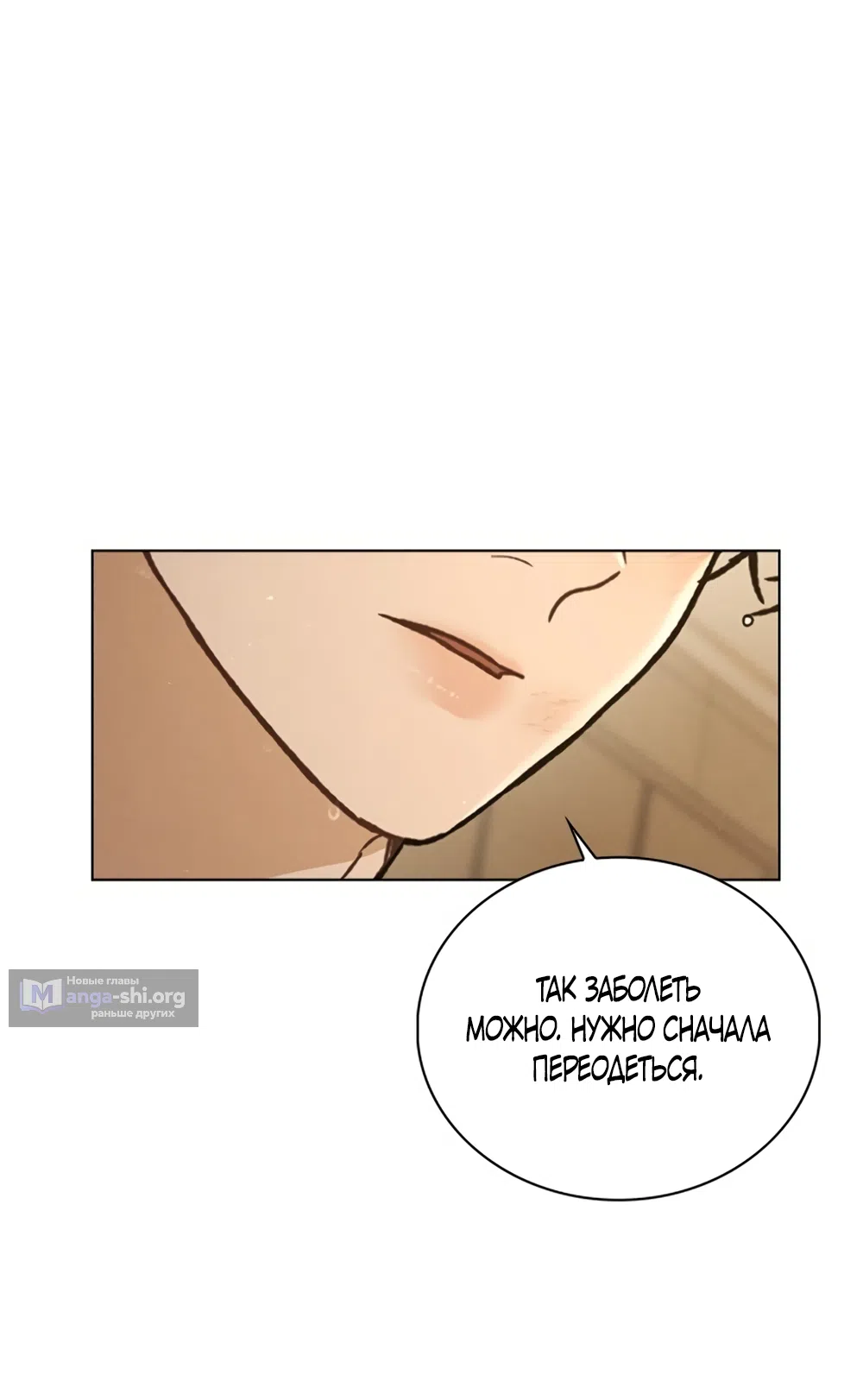 Страница 18 главы 59 манги Отзыв на любовь / Love Review