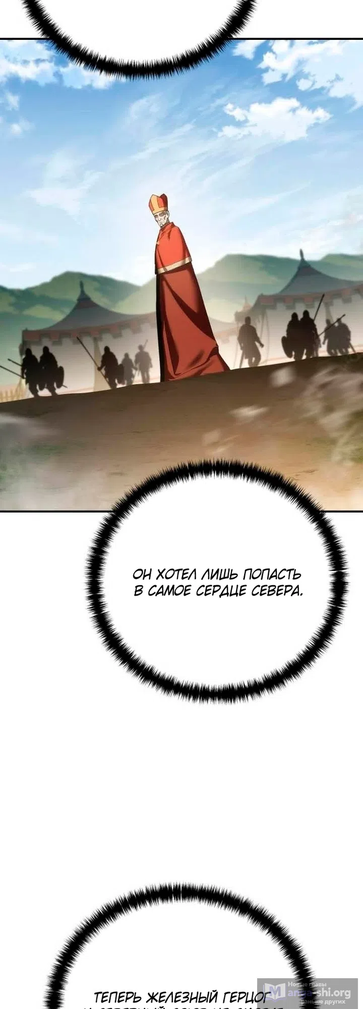 Страница 18 главы 128 манги Звёздный мастер меча / The Stellar Swordmaster