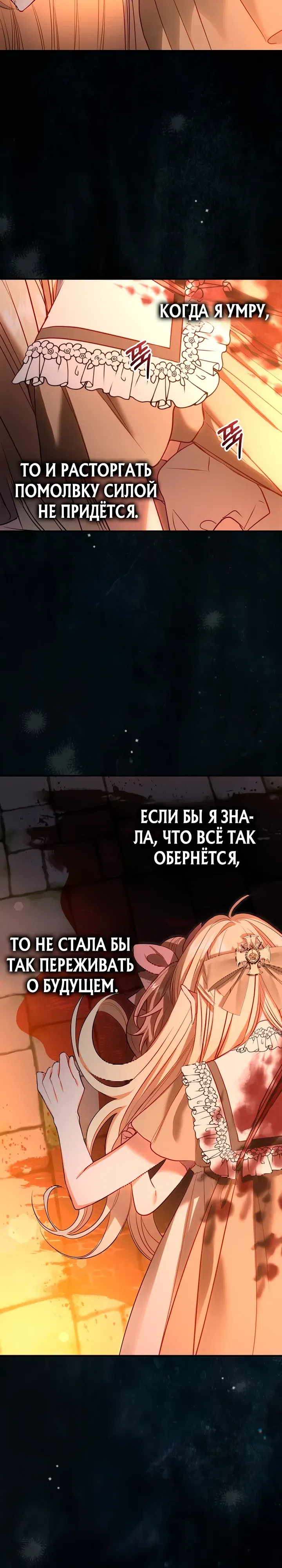 Страница 18 главы 15 манги Невестка главной героини из романа о воспитании детей