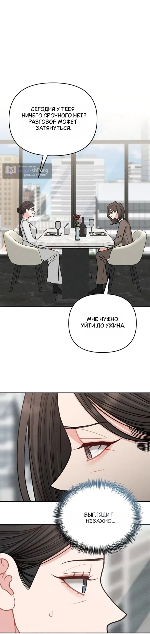 Страница 18 главы 30 манги Дневник наблюдений за сыном маминой подруги / Mom's Friend's Son's Observation