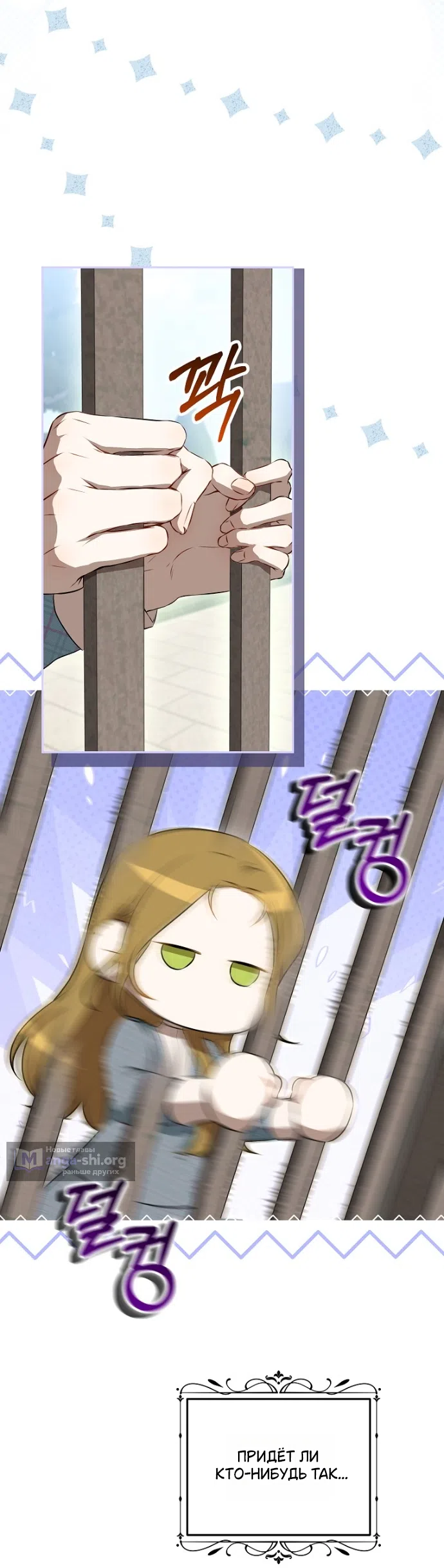 Страница 18 главы 2 манги Мирная жизнь горничной, скрывающей свою силу и наслаждающейся ею / The Peaceful Life of a Maid Who Hides Her Power and Enjoys It