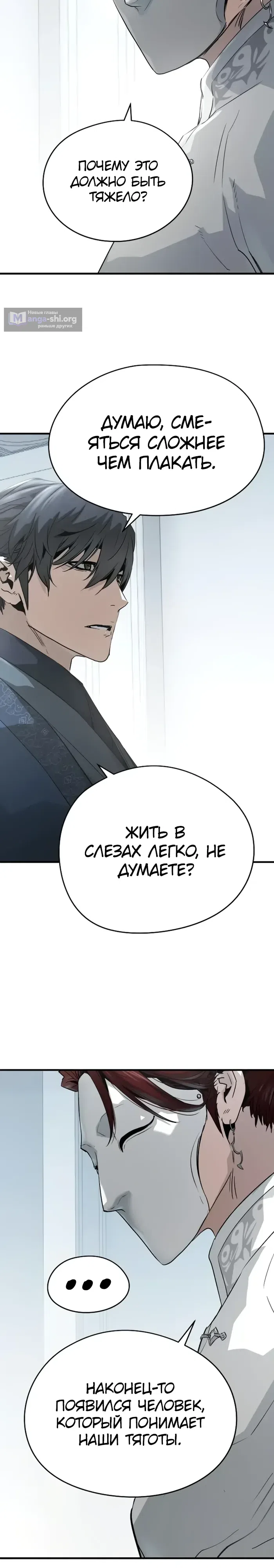 Страница 18 главы 100 манги Абсолютная регрессия / Absolute Regression