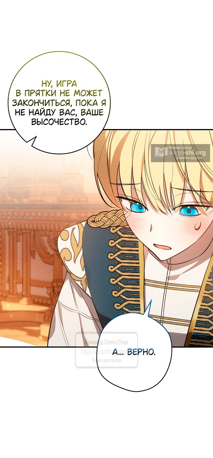 Страница 18 главы 7 манги Бывшая убийца стала королевской няней / Once an Assassin, Now a Royal Nanny