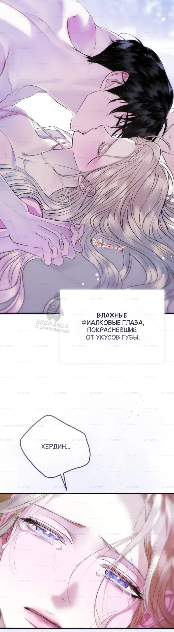 Страница 18 главы 7 манги От герцога мне нужен только ребёнок / I Only Need the Duke's Child