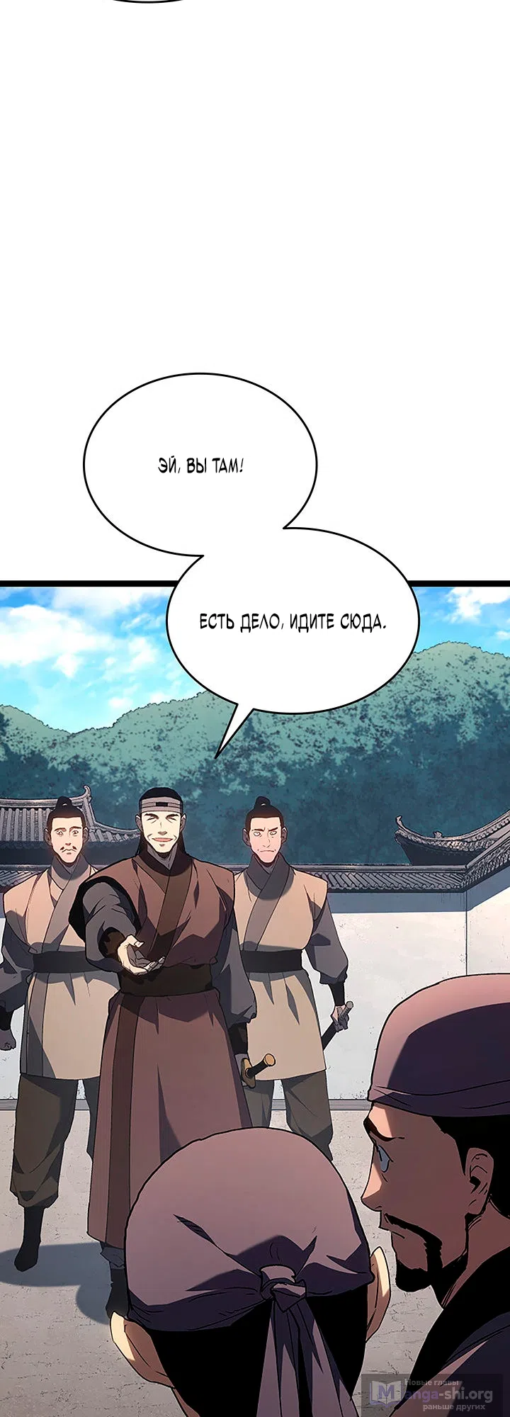 Страница 18 главы 134 манги Жнец дрейфующей Луны / The Reaper