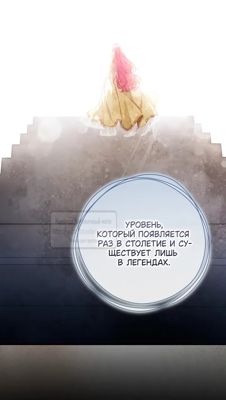 Страница 18 главы 57 манги Цветок, одержимый мечом / The Flower With a Sword