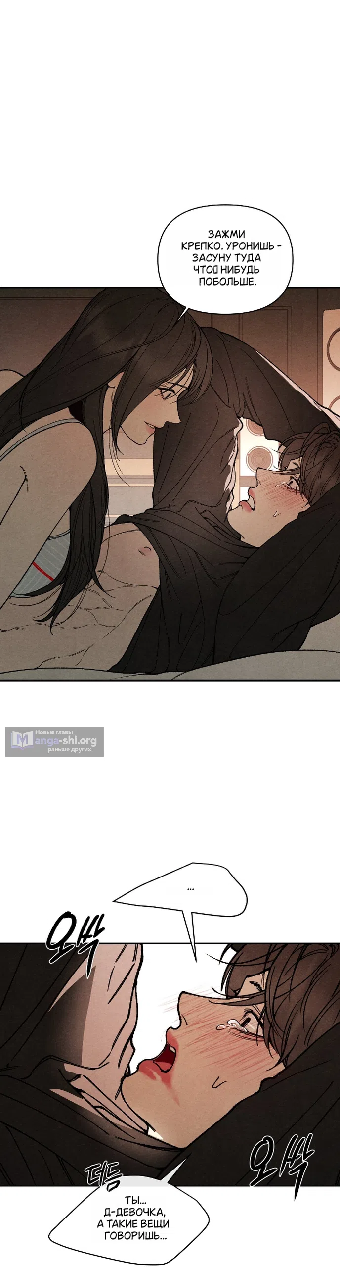 Страница 18 главы 35 манги Папочка-игрушка / Toy Daddy