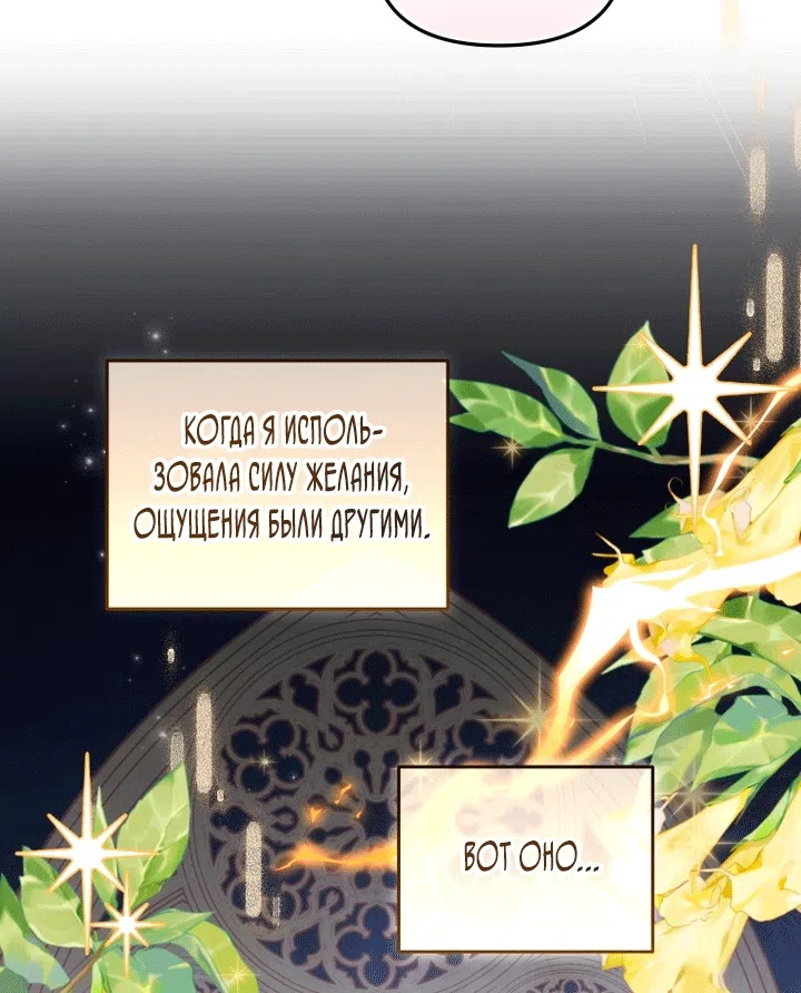 Страница 18 главы 138 манги Меня воспитали злодеи / I'm Being Raised by Villains