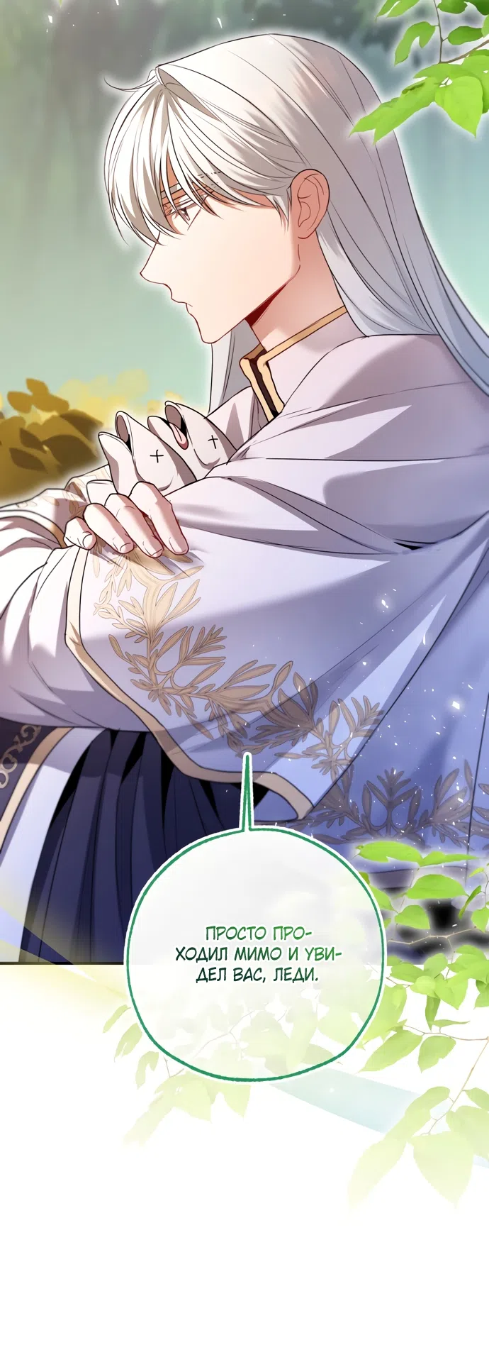 Страница 18 главы 37 манги Я застряла с главными героями на необитаемом острове / Trapped on an Isolated Island With the Male Leads