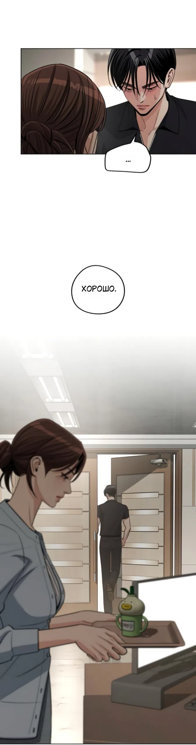 Страница 18 главы 98 манги Любовь Ли Сопа / Lee Seob's love