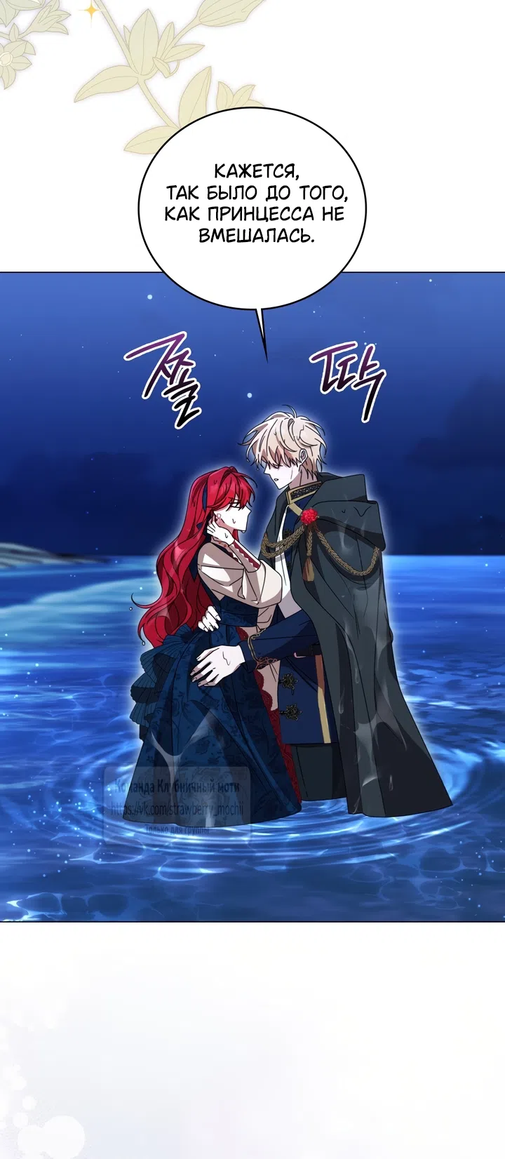 Страница 18 главы 4 манги Встречу тебя там, где кончается ночь / Meeting You at the End of the Night