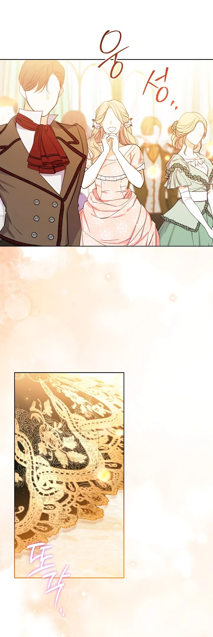 Страница 18 главы 140 манги Изумрудная корона жизни / Emerald Crown of Life