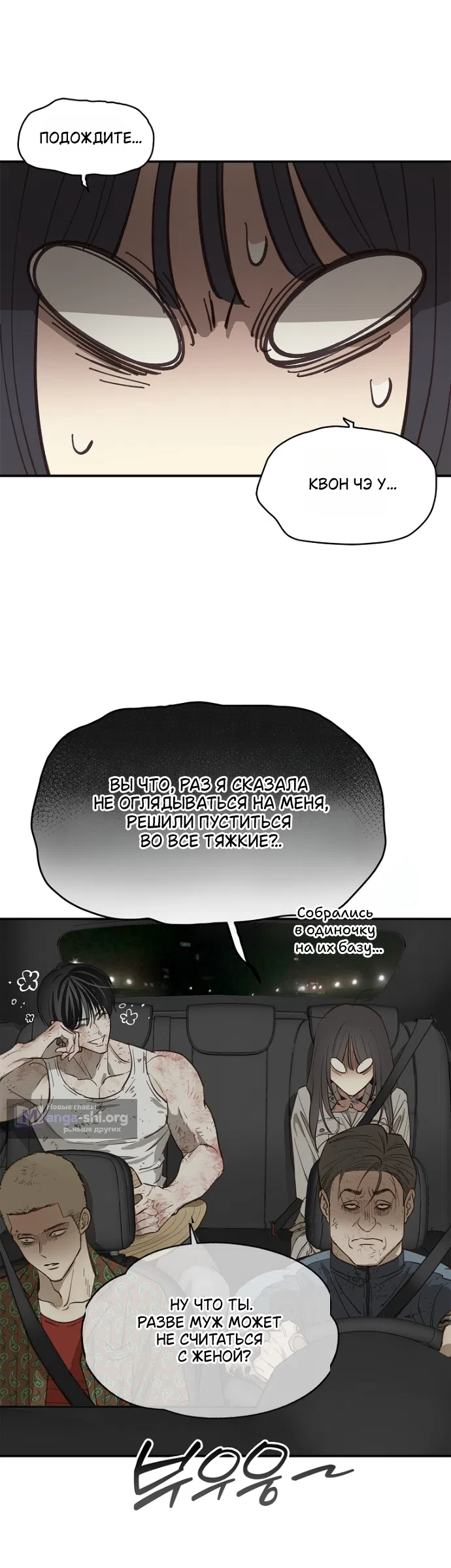 Страница 18 главы 42 манги Цветы - лишь приманка / The flower is just bait