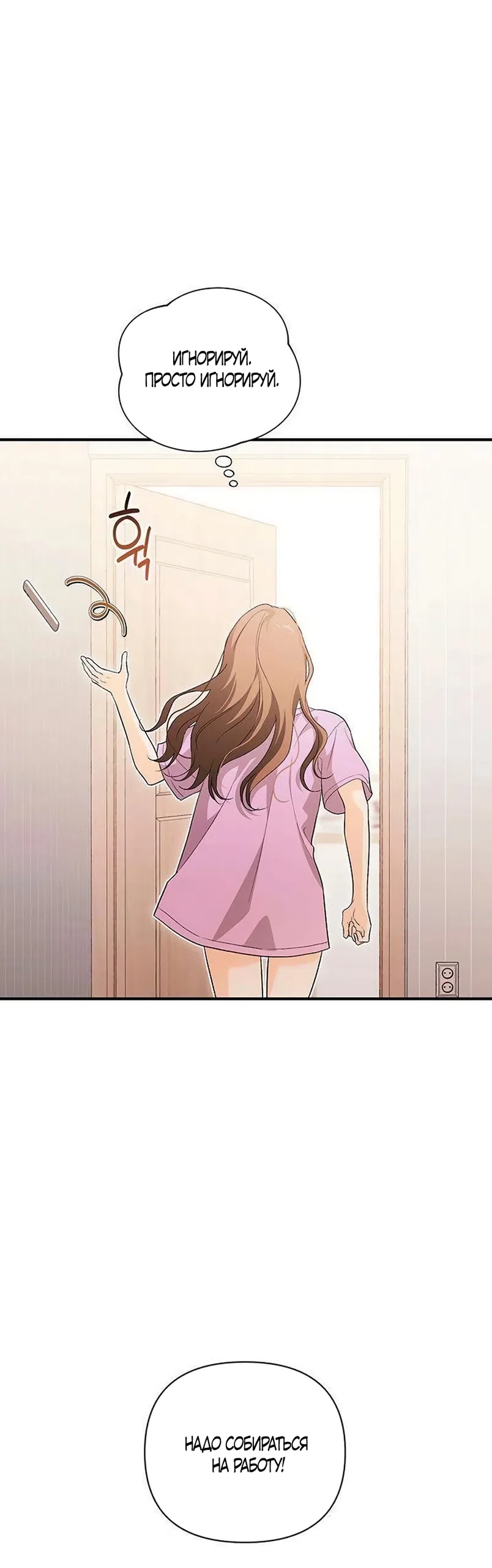 Страница 18 главы 15 манги Будь плохим мальчиком! / Become a Bad Man!