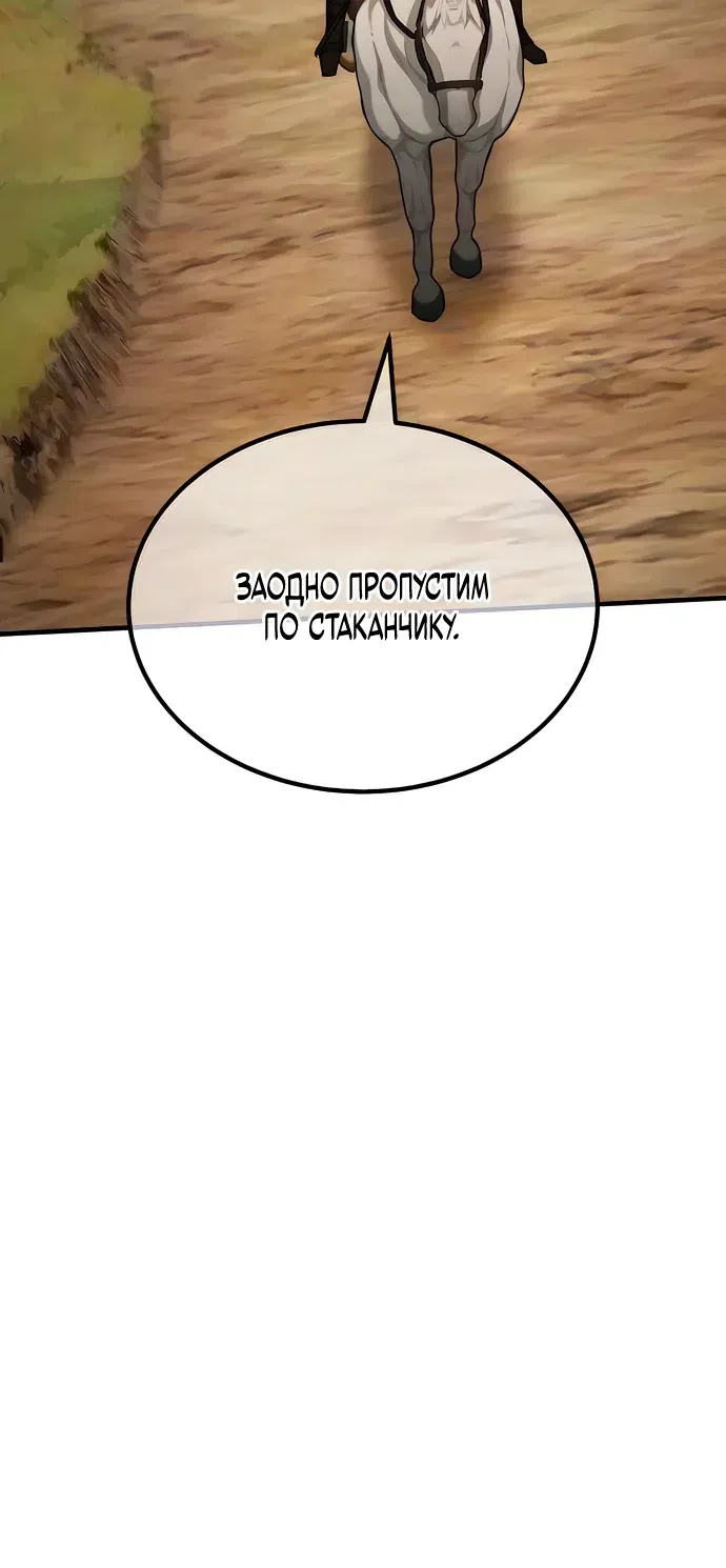 Страница 18 главы 11 манги Месть гоблина