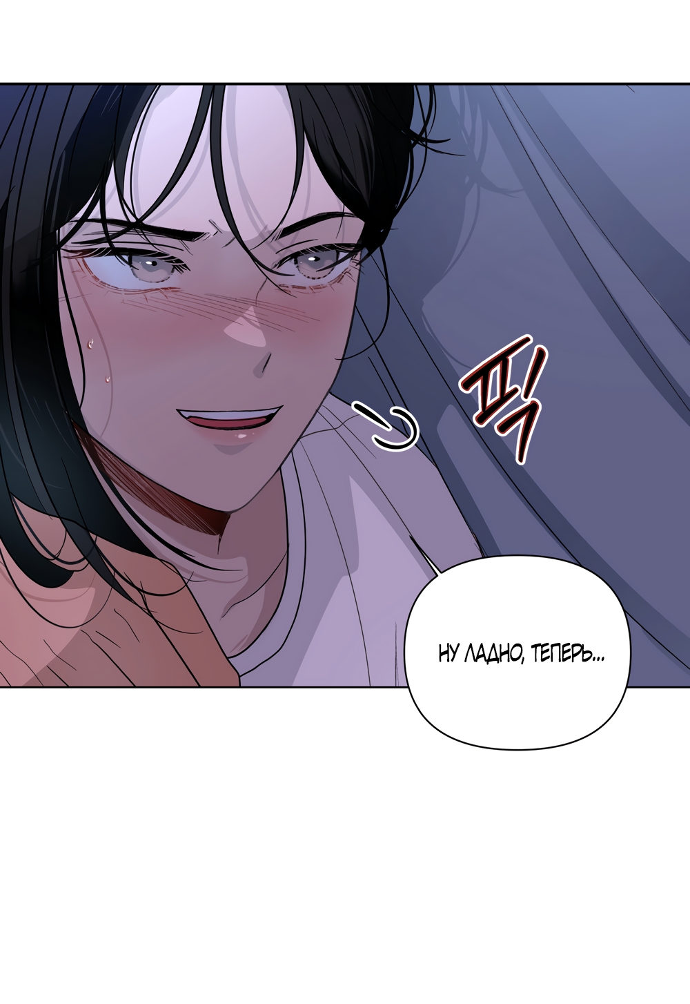 Страница 14 главы 33 манги Мне нравятся симпатичные парни-ботаники?! / I like handsome nerd guys?!