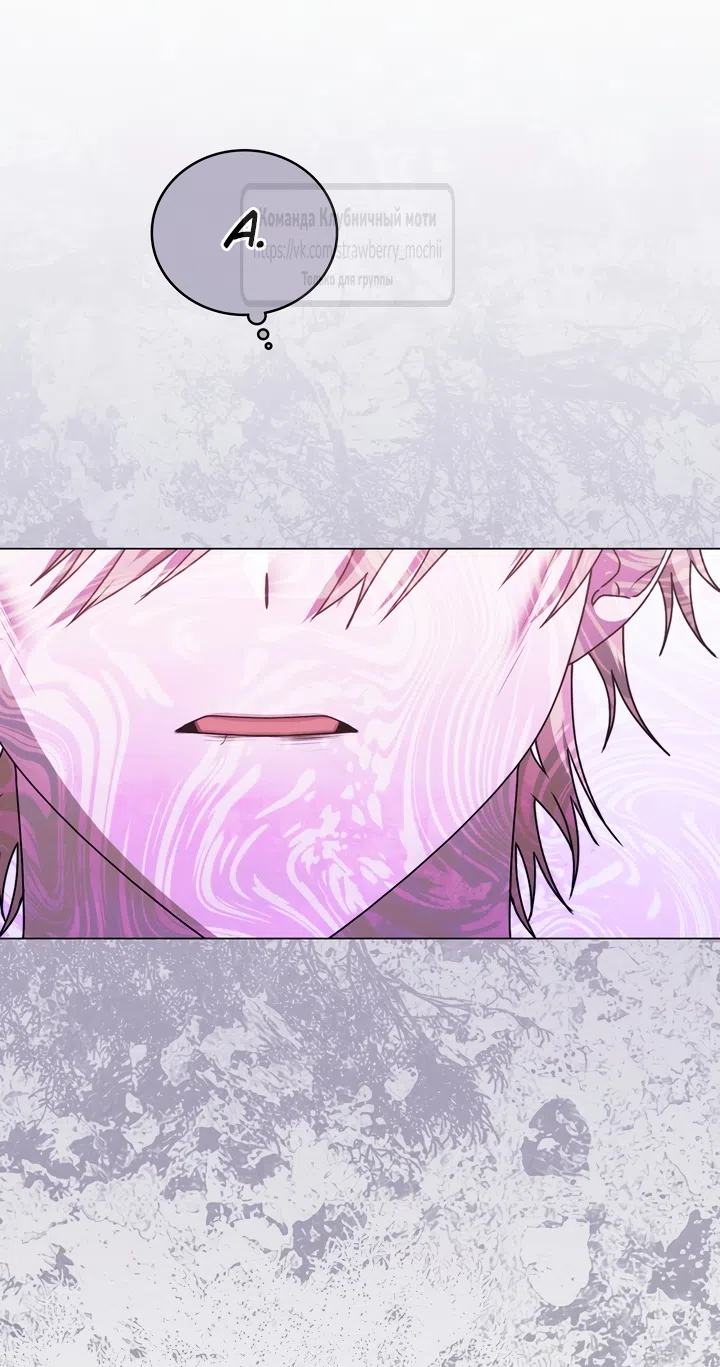 Страница 18 главы 3 манги Встречу тебя там, где кончается ночь / Meeting You at the End of the Night