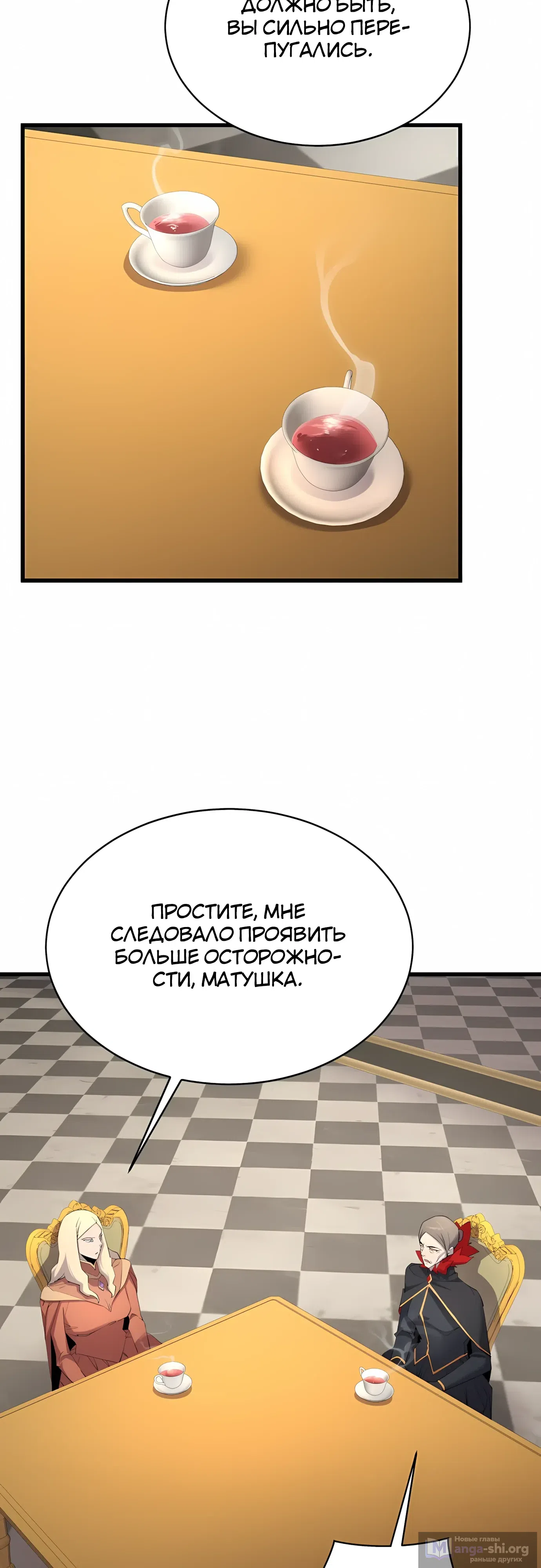 Страница 18 главы 58 манги Гениальный волшебник с кулаками / The Genius Mage Who Uses His Fists