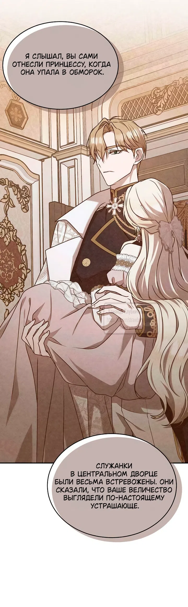 Страница 18 главы 6 манги Королева, заслуживающая свержения / A Queen Worthy of Dishonor