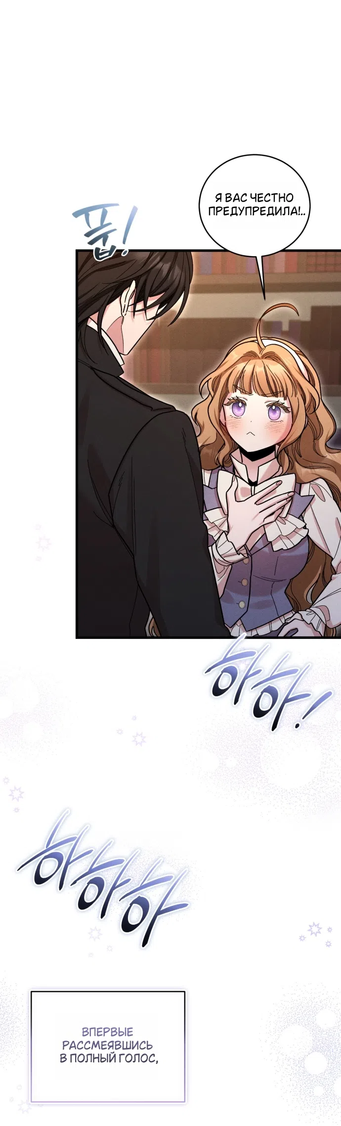 Страница 18 главы 12 манги История пишется в библиотеке / The History in the library