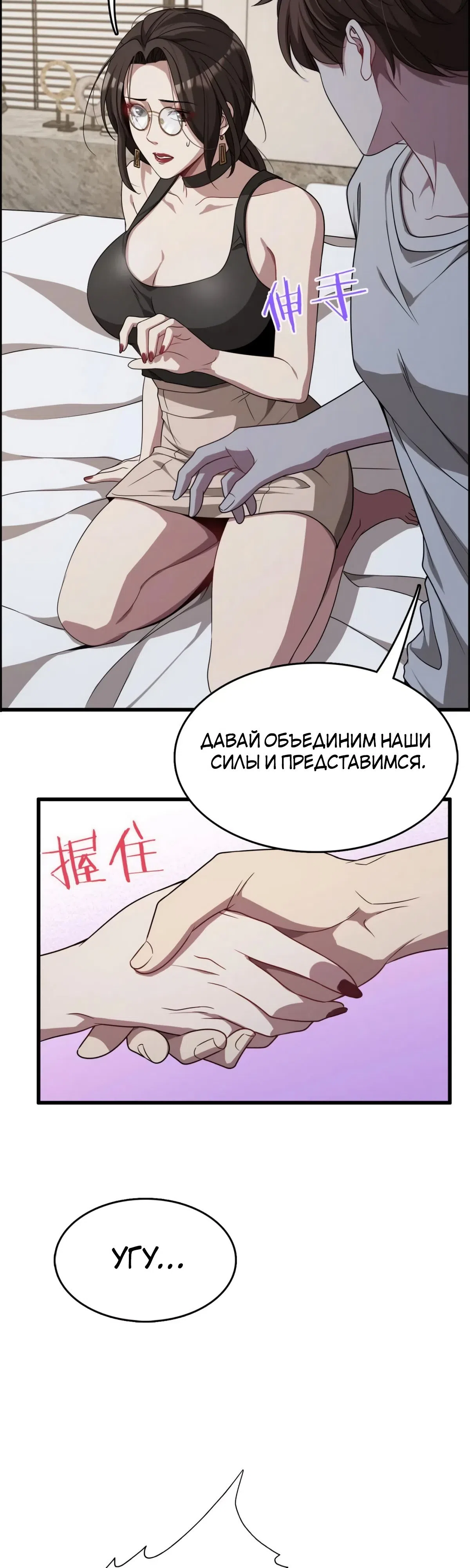 Страница 18 главы 20 манги Я застрял в одном и том же дне на тысячу лет