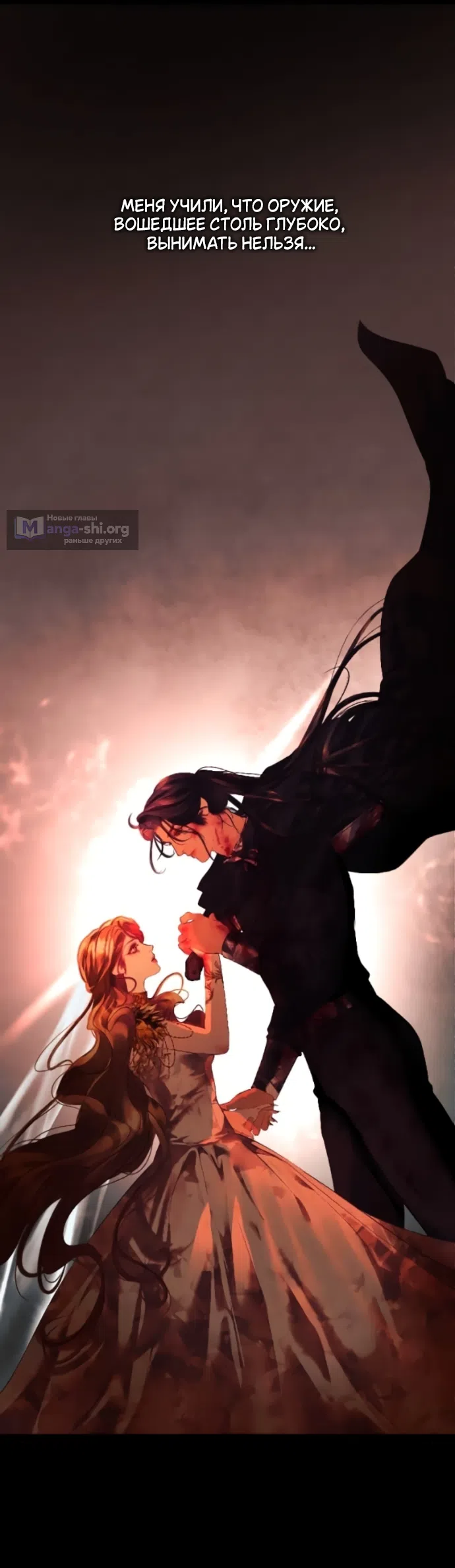 Страница 18 главы 28 манги Его герцогиня – призрак / The Ghost Duchess