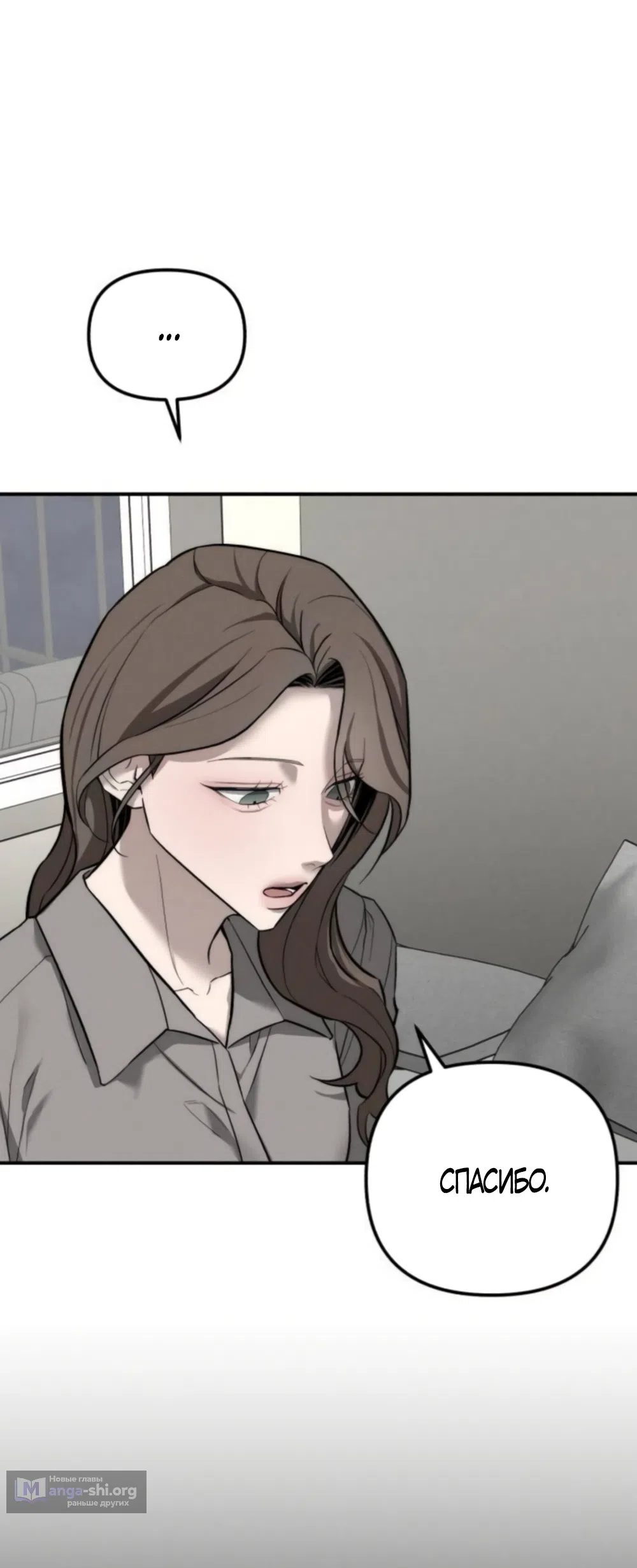 Страница 18 главы 45 манги Моё желание — не грех / My Desire Is Not a Sin