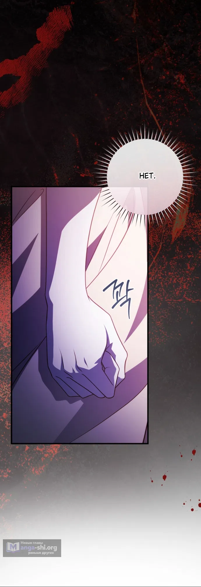Страница 18 главы 50 манги Цветок, одержимый мечом / The Flower With a Sword