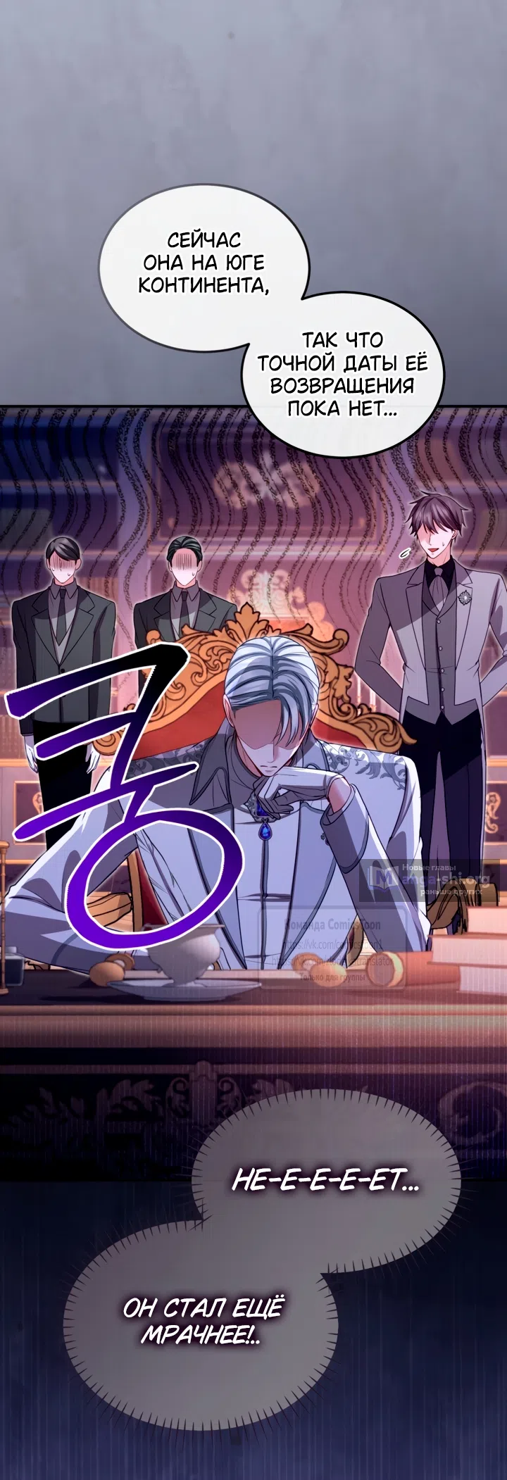 Страница 18 главы 182 манги Я паду вместе с императором / I Will Fall With the Emperor